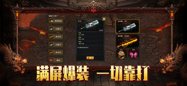 传奇发布网,打造最具影响力的传奇游戏发布平台-传奇发布网,专业游戏发布平台,提供最新传奇游戏下载