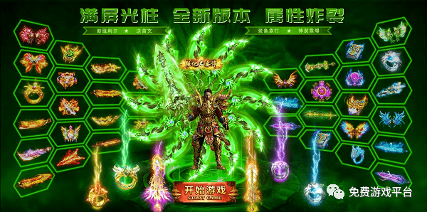 《新开超变态传奇》,一款充满激情与热血的传奇游戏-《新开超变态传奇》,带你重温经典传奇之旅