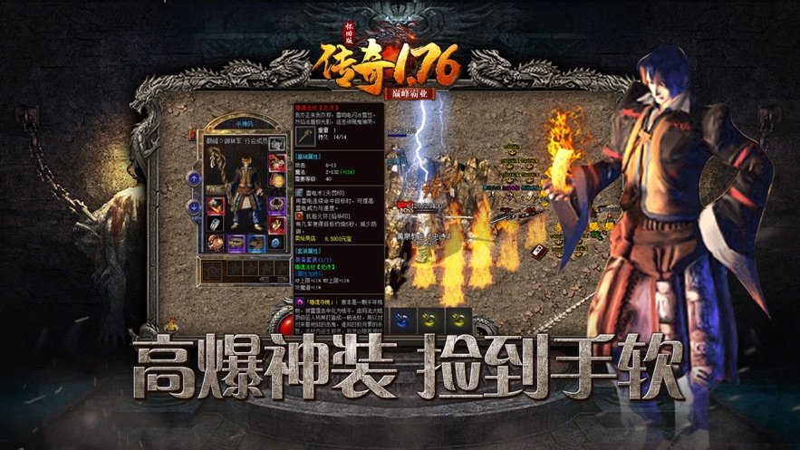 《复古传奇1.70》:经典游戏的新生-《复古传奇1.70》:回味无穷的经典游戏体验