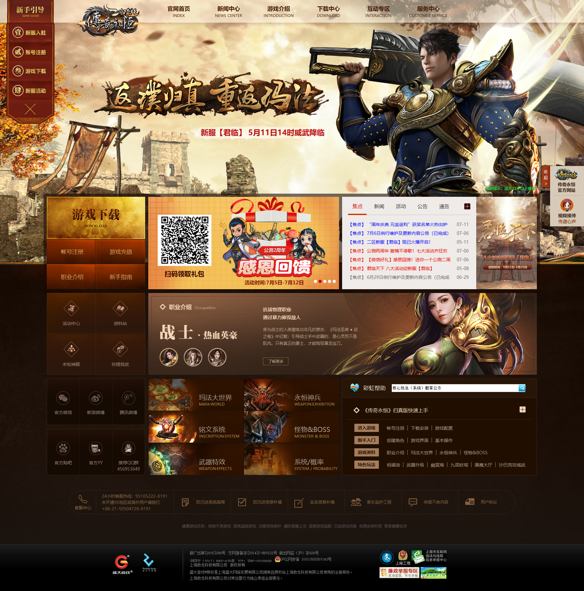 《传奇网页版》:重温经典,畅享热血PK-《传奇网页版》:探索无限可能,重温经典传奇