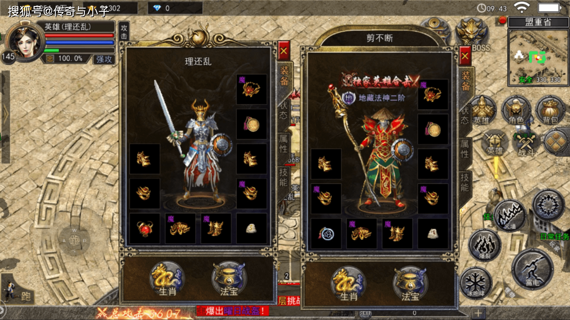 《热血传奇英雄合击》:探索传奇世界的英雄合击之力