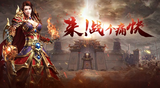 《最新传奇sf》:探索传奇世界的无限可能-《最新传奇sf》开区预告:踏上荣耀征程,再续经典传奇