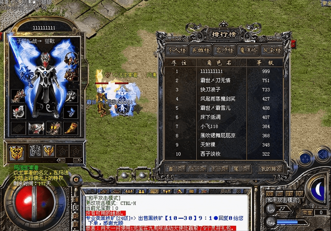 重温经典:《热血传奇1.85》的辉煌岁月-《热血传奇1.85》版本深度解析与怀旧情怀